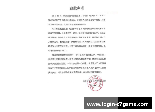 克洛普发布致歉声明，表示深感抱歉对中国文化造成误解