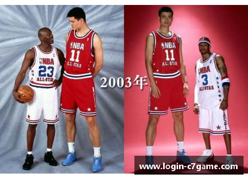 姚明确认出席NBA全明星周末活动，重温辉煌时刻